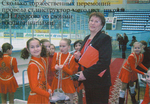 Сколько торжественных церемоний провела ст.инструктор-методист   школы Е.Н.Тарасова со своими воспитанницами.