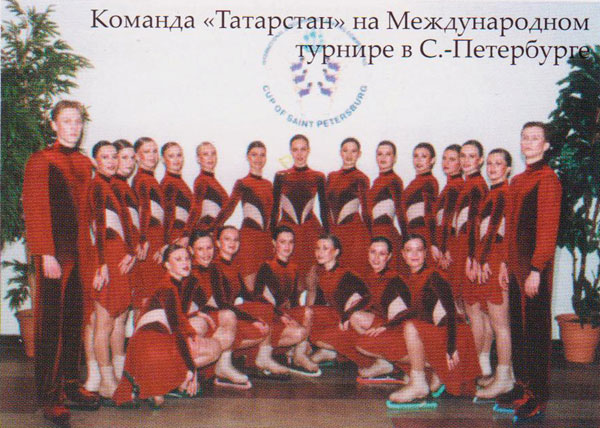 Команда "Татарстан" на Международном турнире по синхронному катанию 