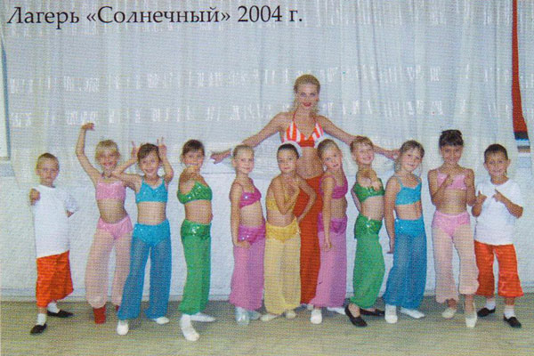Лагерь "Солнечный" 2004 г.