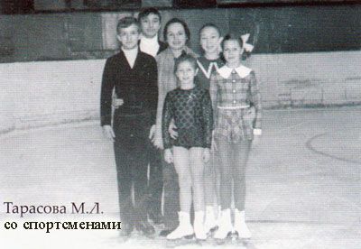 Тарасова М.Л. со спортсменами