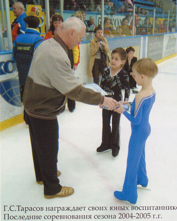Г.С.Тарасов награждает своих юных воспитанников. Последние соревнования сезона 2004-2005 г.г.