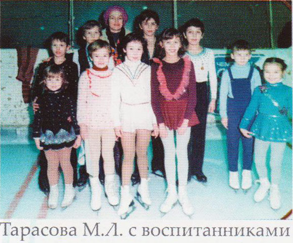 Тарасова М.Л. с воспитанниками