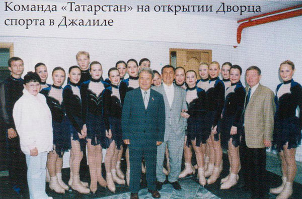 Команда "Татарстан" на открытии Дворца спорта в Джалиле