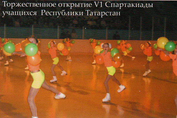 Торжественное открытие VI Спартакиады учащихся Республики Татарстан