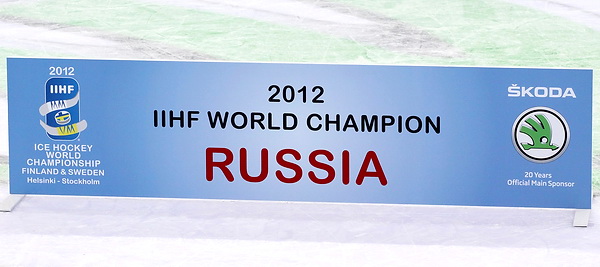 Чемпионат Мира по хоккею 2012. Финал. Россия - Чемпион Мира 2012.