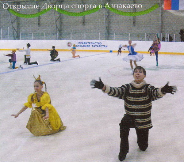 Открытие Дворца спорта в Азнакаево