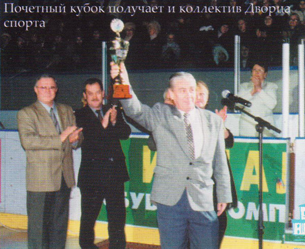 Почетный Кубок получает коллектив Дворца спорта в г.Казани