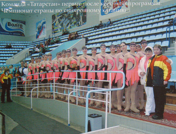 Команда "Татарстан" первые после короткой программы. Чемпионат страны по синхронному катанию.