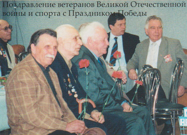 Поздравление ветеранов Великой Отечественной Войны и спорта с Праздником Победы