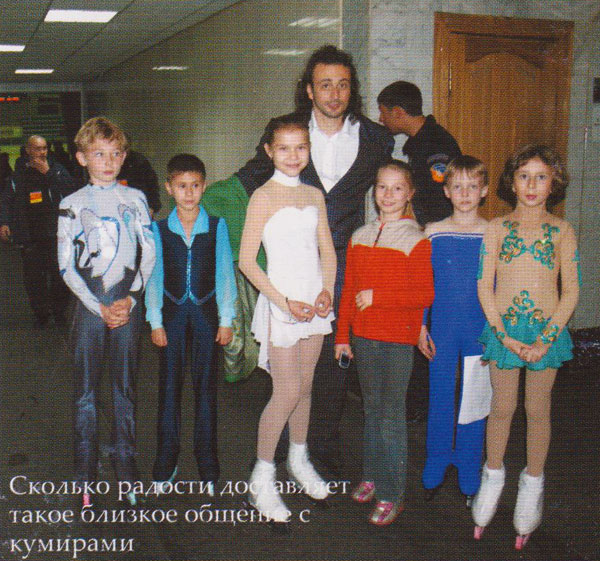 Илья Авербух с казанскими фигуристами