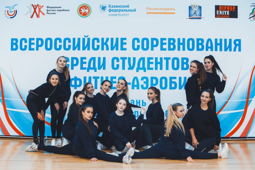 Всероссийские соревнования среди студентов по фитнес-аэробике